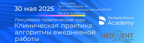 Евгений Ребриев. Клиническая практика: алгоритмы ежедневной работы